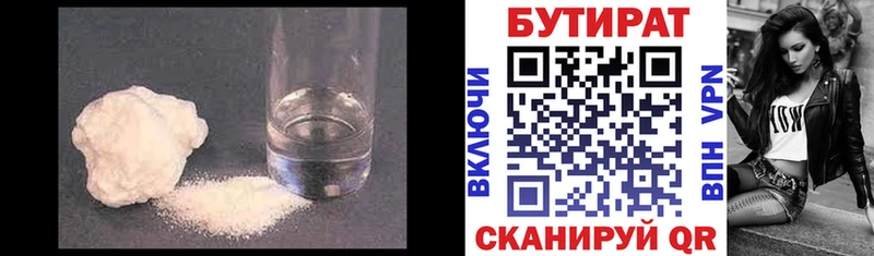 Купить  Демидов  Бутират буратино 