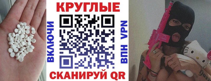 Ecstasy таблы Купить где Демидов