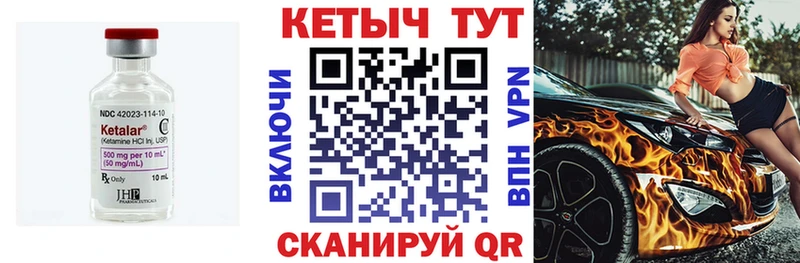Купить закладки  Демидов  КЕТАМИН VHQ 